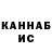Канабис Ganja cMeTaHka_B_keT4yne