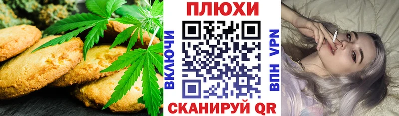 Canna-Cookies марихуана Лобня