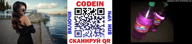 Кодеиновый сироп Lean Purple Drank Лобня