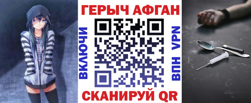 Героин Heroin  Лобня 