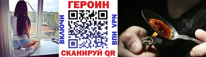 ГЕРОИН афганец Лобня