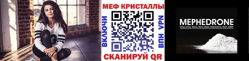 МЯУ-МЯУ mephedrone  где купить наркотик  Лобня 