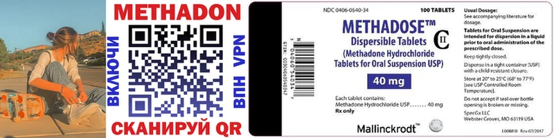Метадон methadone  Лобня 
